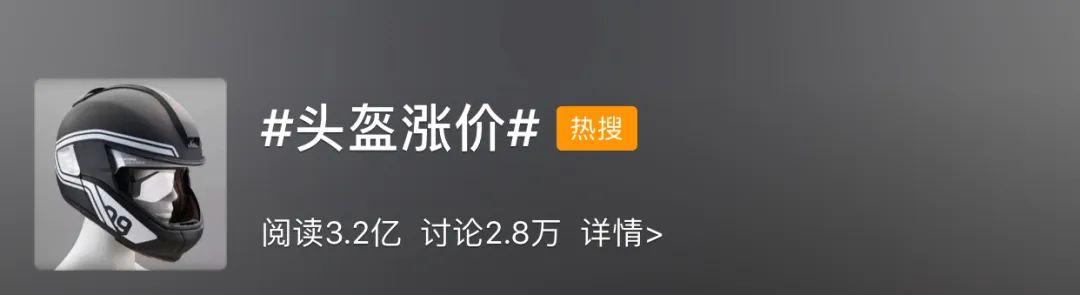 頭盔火了！最好買有這種標志的...